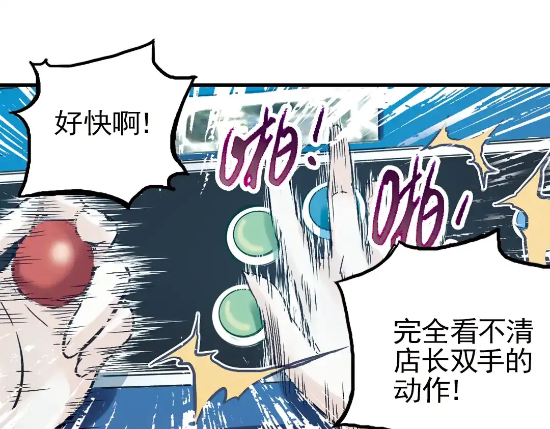 《土星玩具店》第17话 赌上灵魂的游戏（上） 第49页