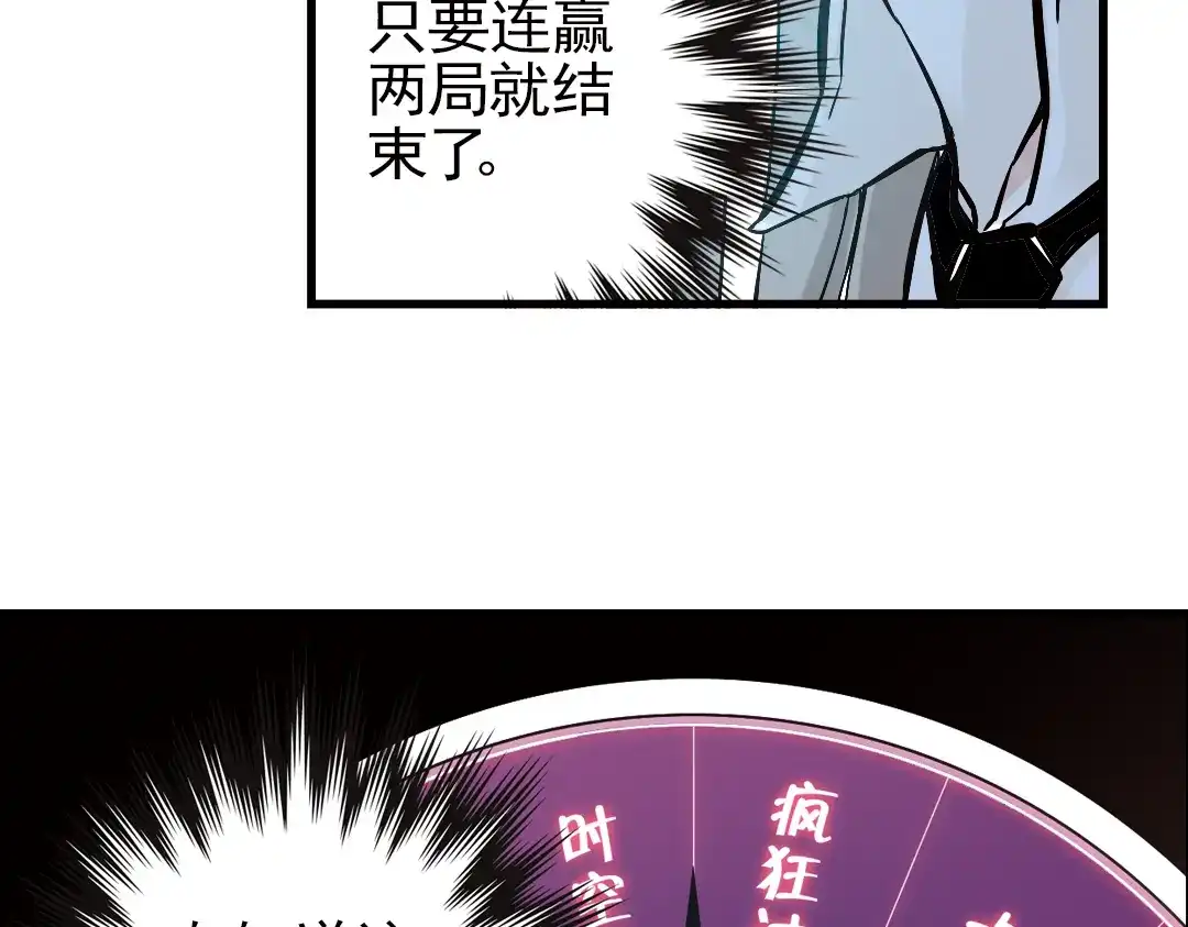 《土星玩具店》第17话 赌上灵魂的游戏（上） 第11页