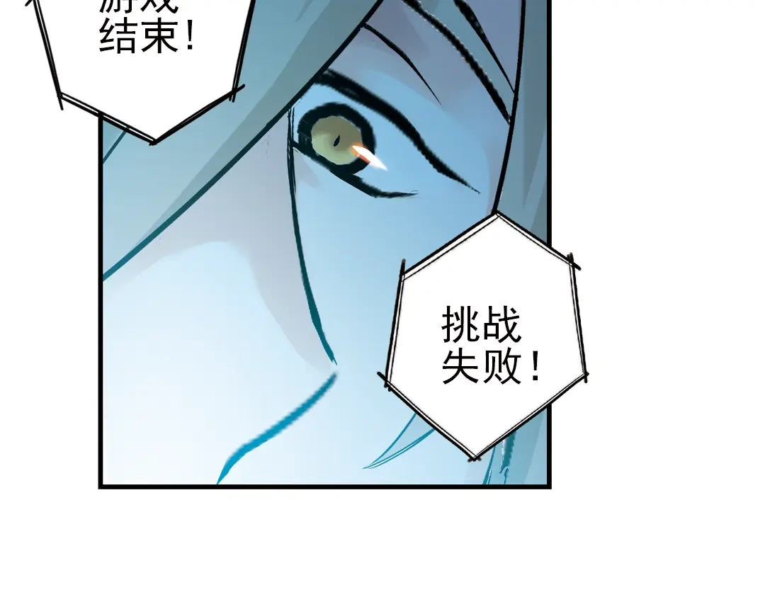 《土星玩具店》第17话 赌上灵魂的游戏（上） 第84页