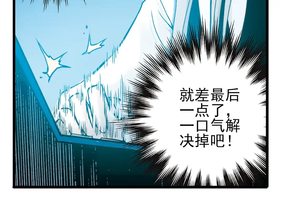 《土星玩具店》第17话 赌上灵魂的游戏（上） 第64页