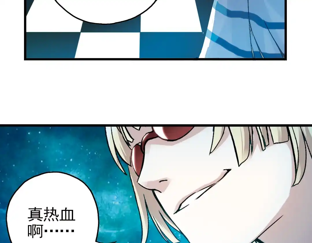 《土星玩具店》第17话 赌上灵魂的游戏（上） 第33页