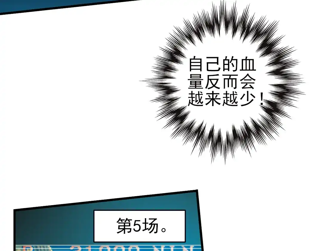 《土星玩具店》第17话 赌上灵魂的游戏（上） 第59页