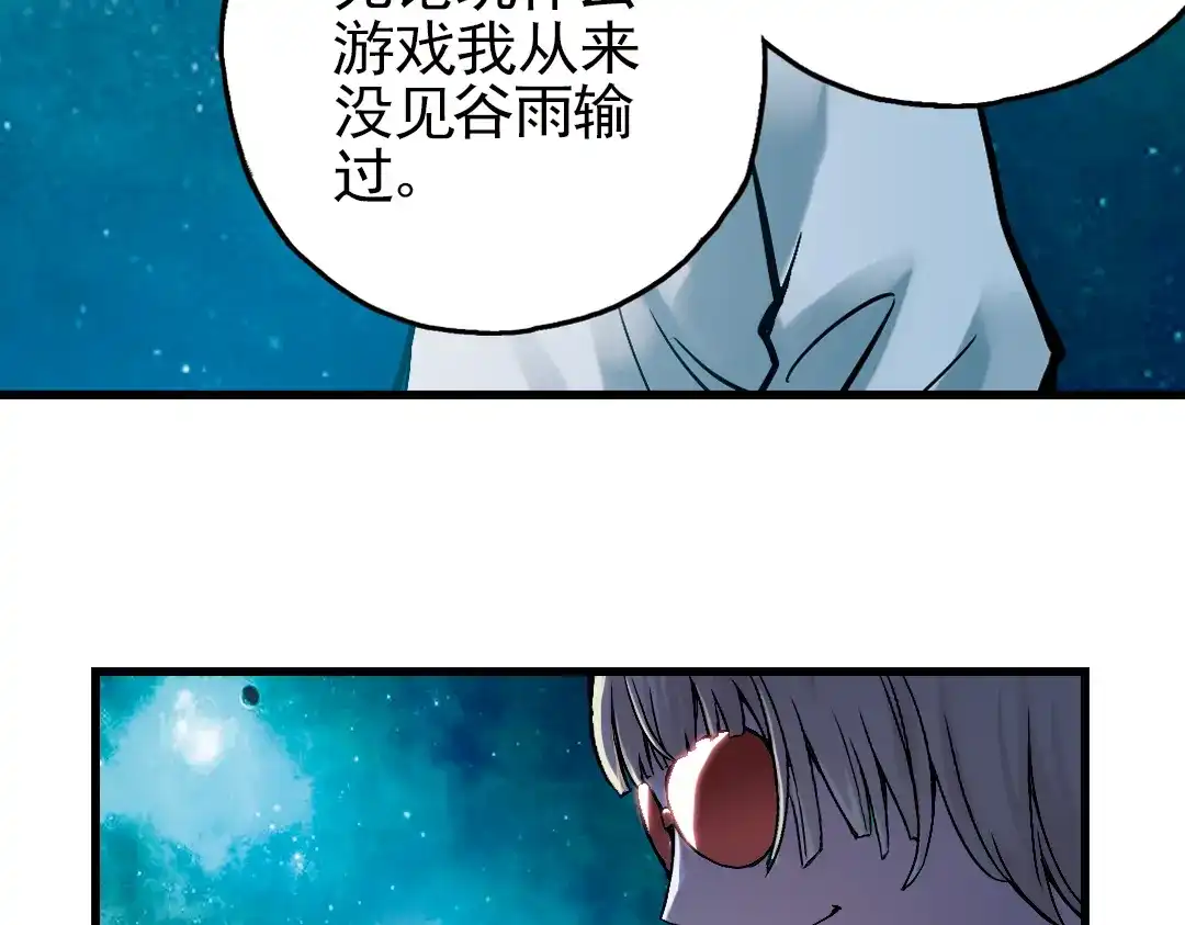 《土星玩具店》第17话 赌上灵魂的游戏（上） 第31页