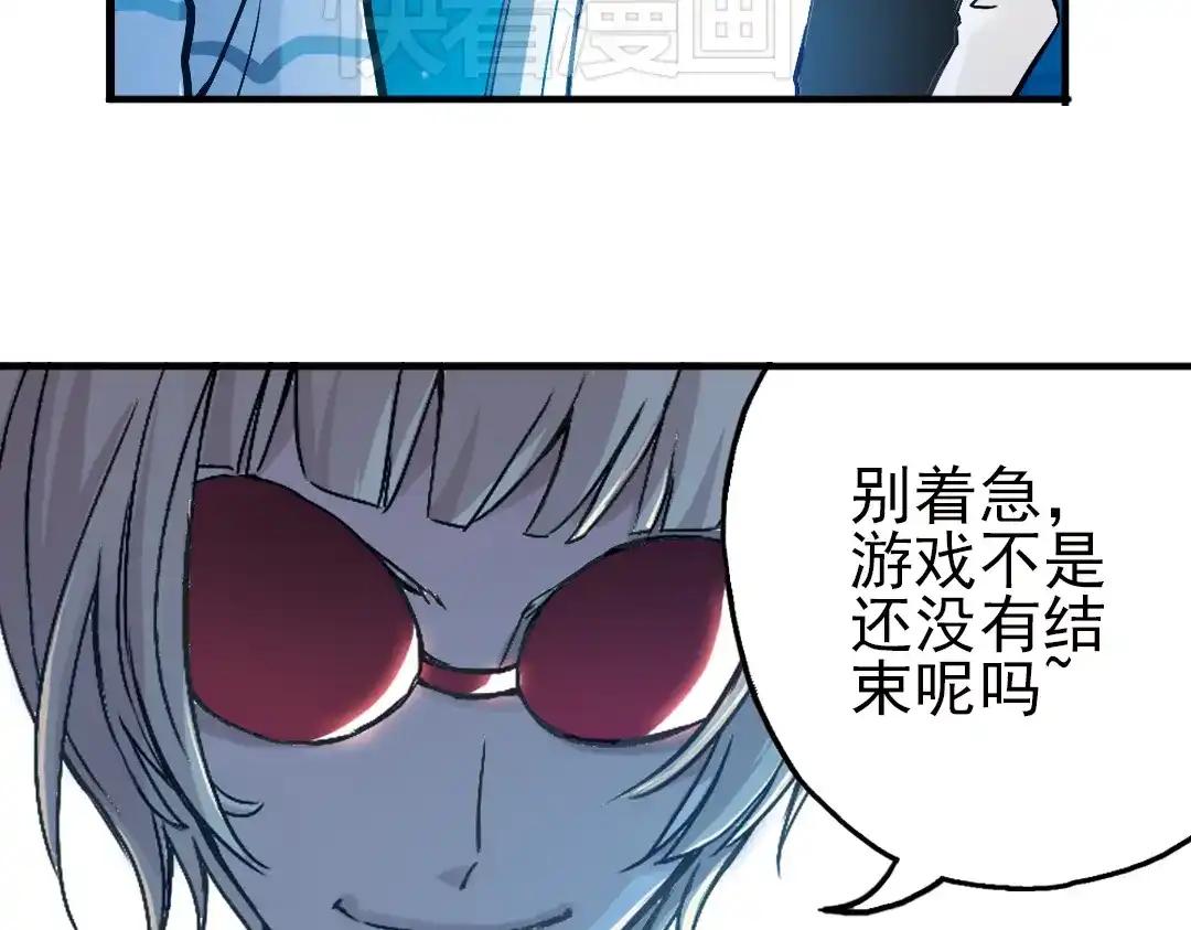 《土星玩具店》第17话 赌上灵魂的游戏（上） 第76页