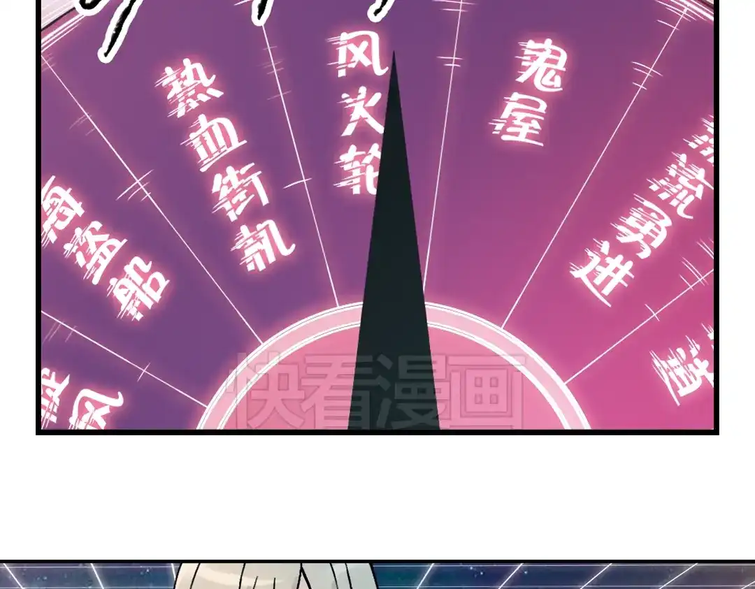 《土星玩具店》第17话 赌上灵魂的游戏（上） 第20页