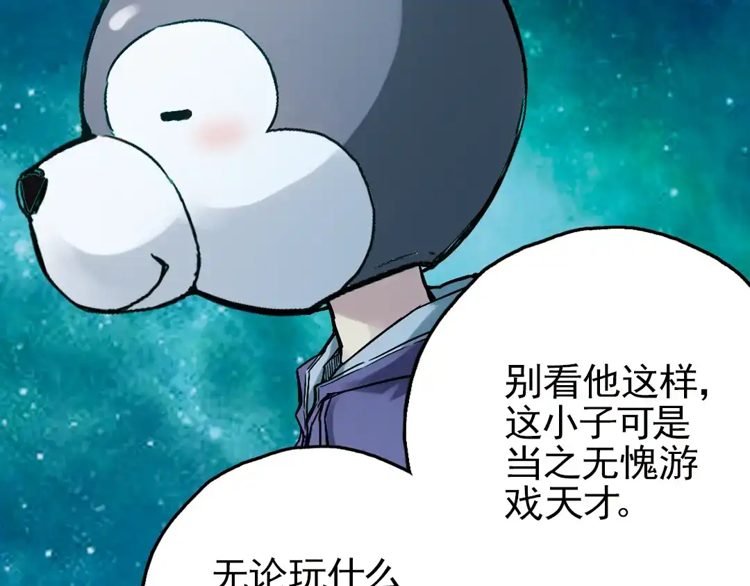 《土星玩具店》第17话 赌上灵魂的游戏（上） 第30页