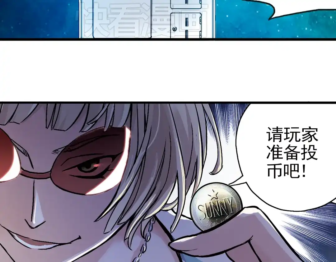 《土星玩具店》第17话 赌上灵魂的游戏（上） 第35页