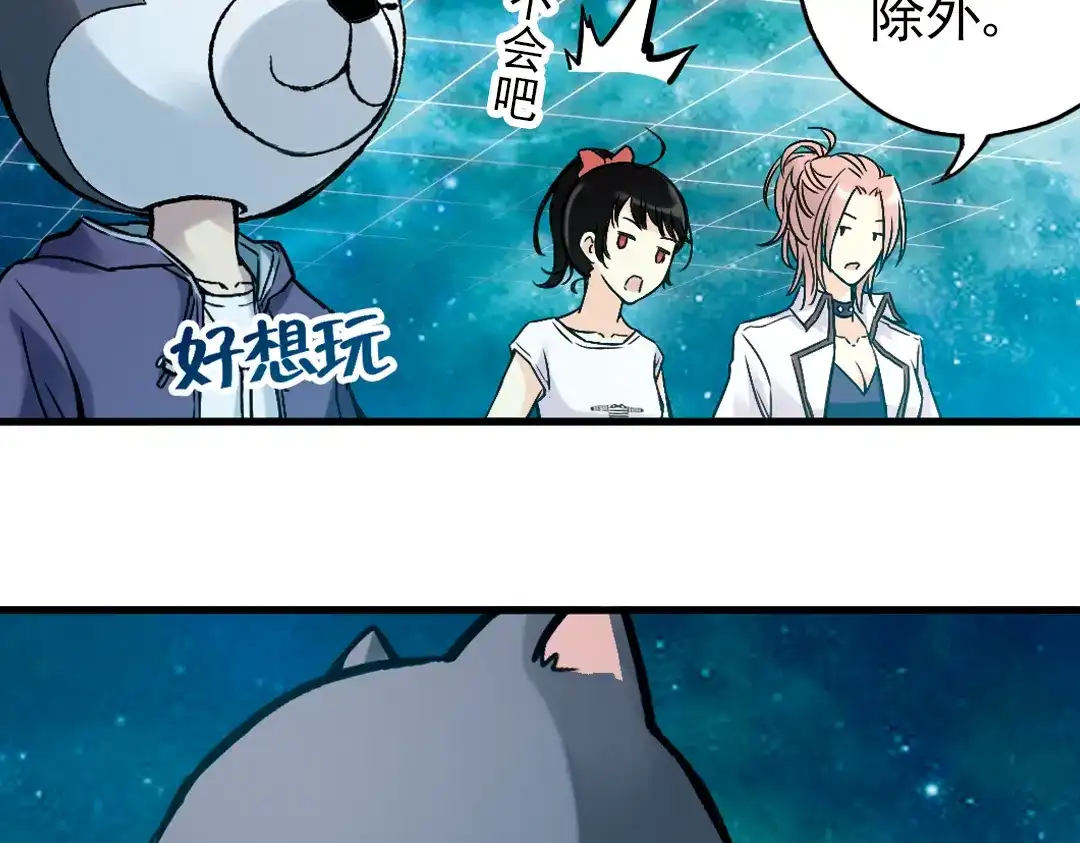 《土星玩具店》第17话 赌上灵魂的游戏（上） 第29页