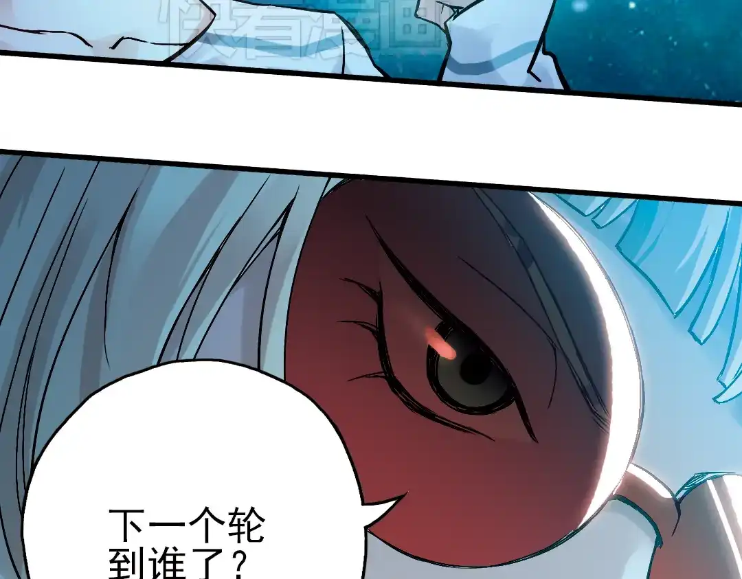 《土星玩具店》第17话 赌上灵魂的游戏（上） 第91页