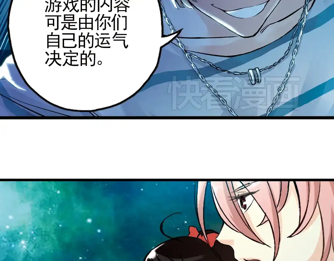 《土星玩具店》第17话 赌上灵魂的游戏（上） 第5页