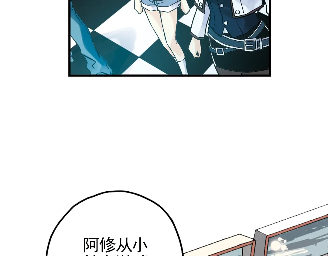 《土星玩具店》第17话 赌上灵魂的游戏（上） 第25页