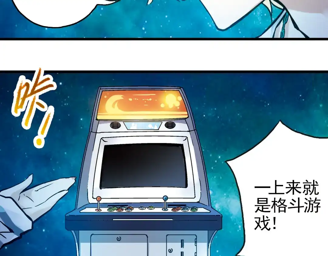 《土星玩具店》第17话 赌上灵魂的游戏（上） 第34页