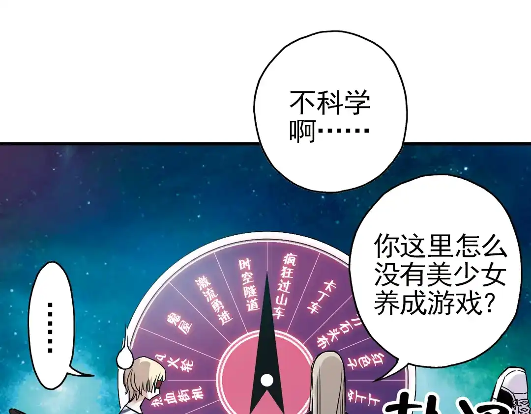 《土星玩具店》第17话 赌上灵魂的游戏（上） 第14页