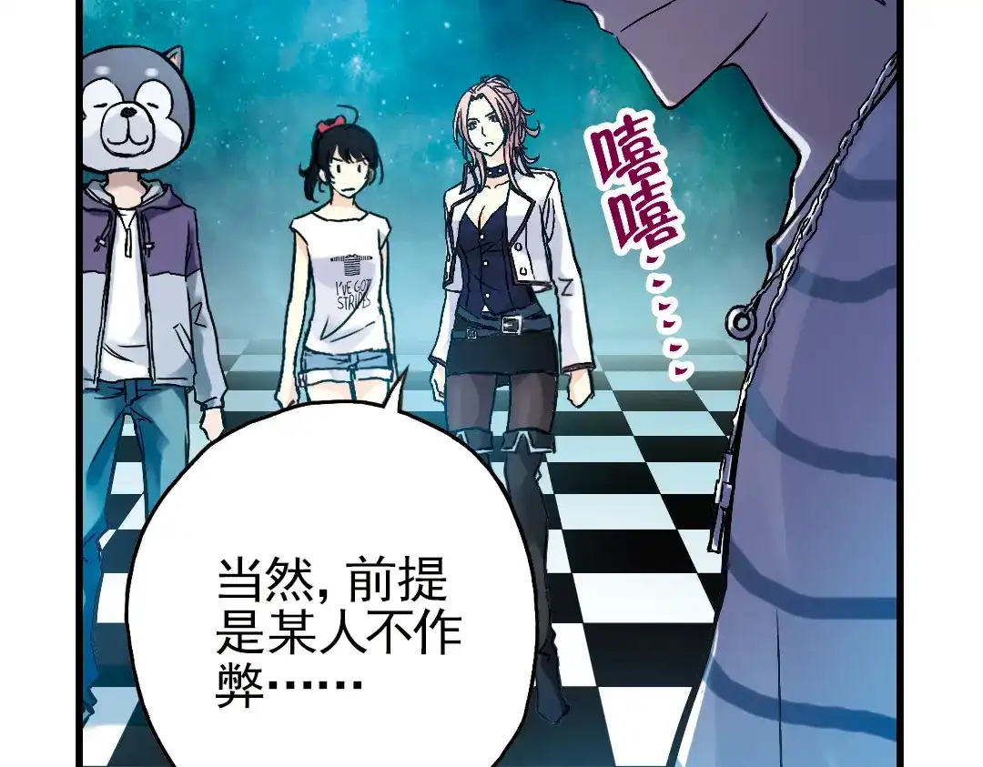 《土星玩具店》第17话 赌上灵魂的游戏（上） 第32页