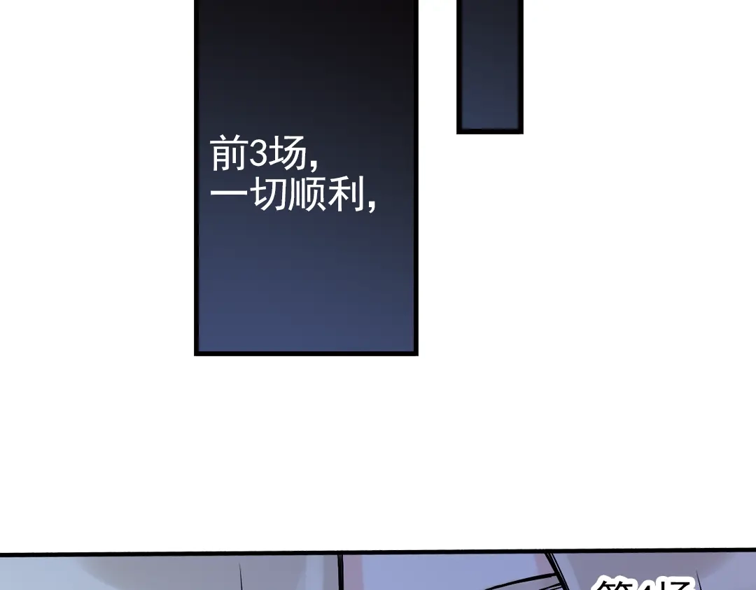 《土星玩具店》第17话 赌上灵魂的游戏（上） 第54页