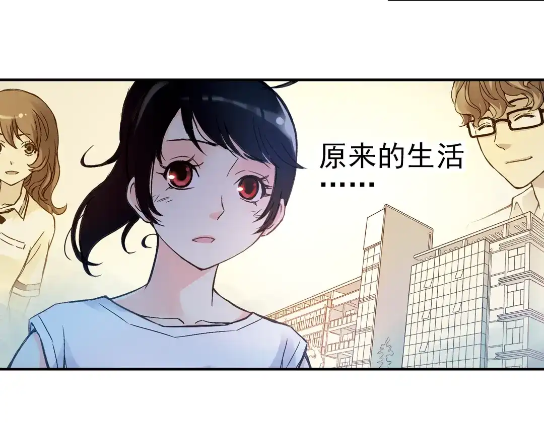 《土星玩具店》第18话 赌上灵魂的游戏（下） 第57页
