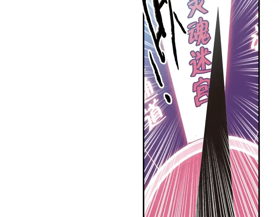 《土星玩具店》第18话 赌上灵魂的游戏（下） 第9页