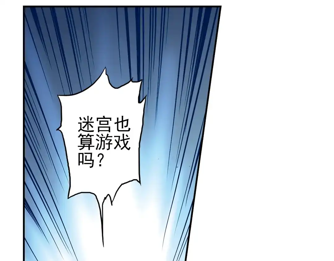 《土星玩具店》第18话 赌上灵魂的游戏（下） 第12页