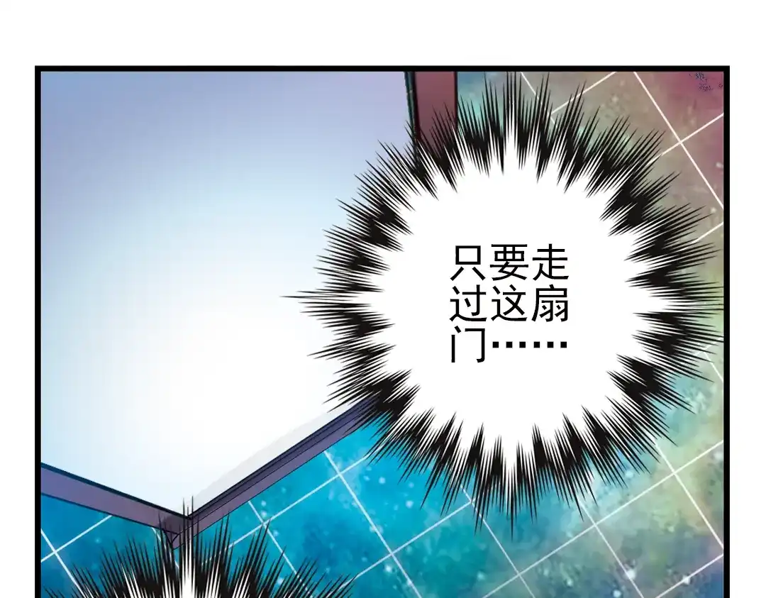 《土星玩具店》第18话 赌上灵魂的游戏（下） 第60页