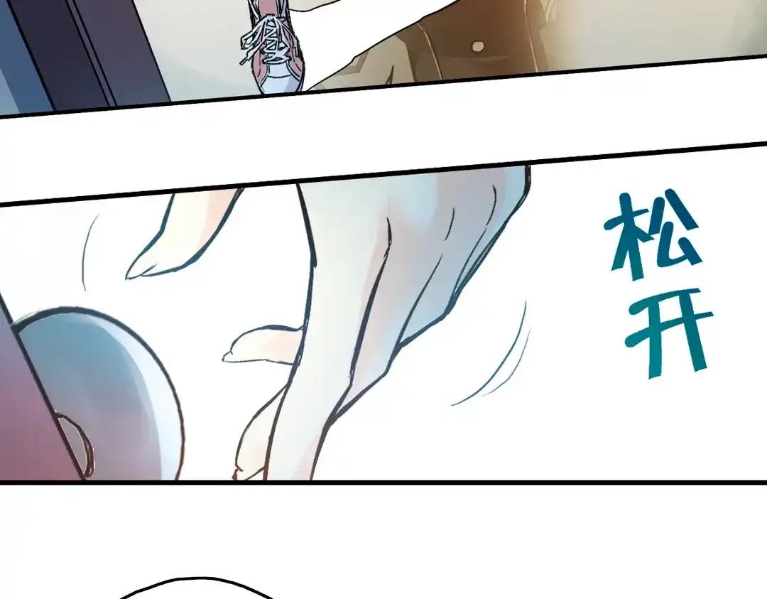 《土星玩具店》第18话 赌上灵魂的游戏（下） 第66页