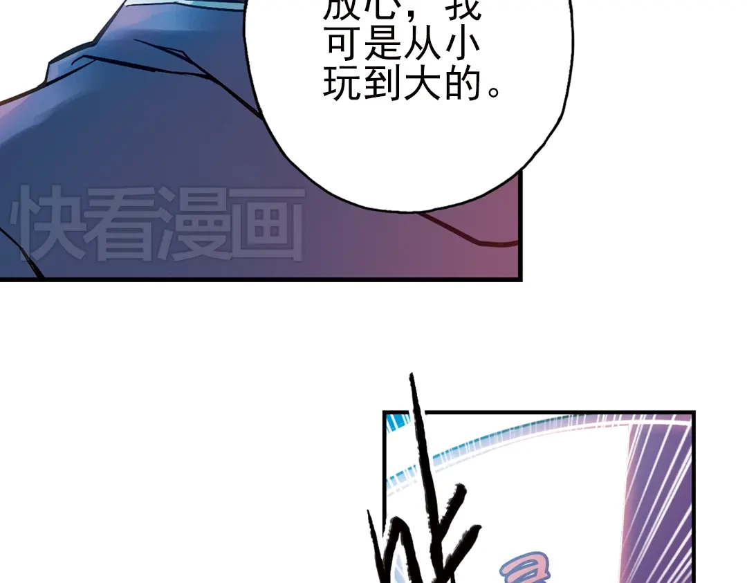 《土星玩具店》第18话 赌上灵魂的游戏（下） 第8页