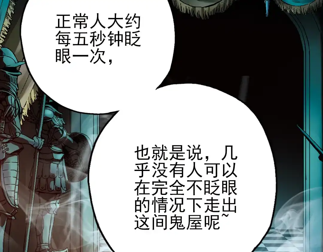 《土星玩具店》第18话 赌上灵魂的游戏（下） 第43页