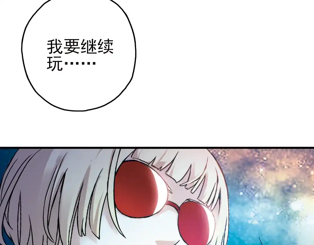 《土星玩具店》第18话 赌上灵魂的游戏（下） 第67页