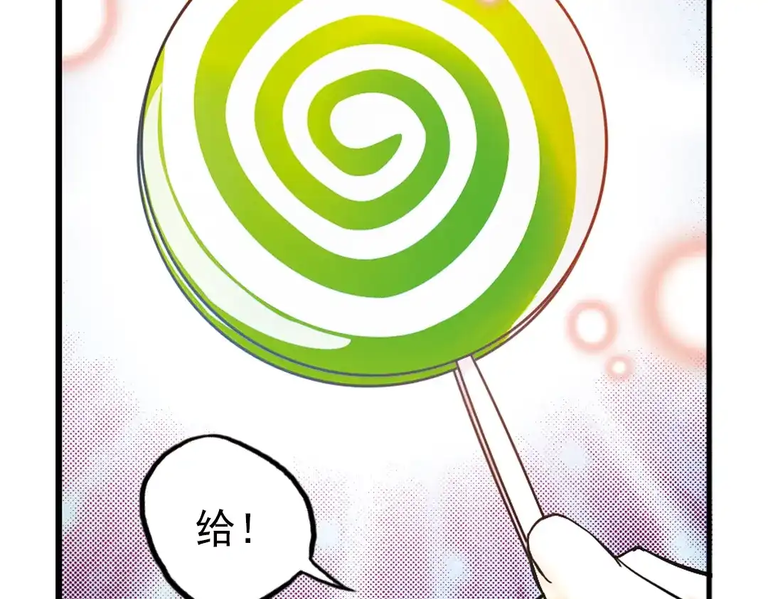 《土星玩具店》第19话 相信自己内心的感觉（上） 第67页