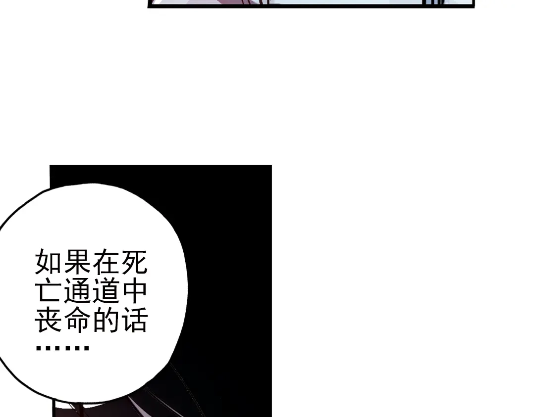 《土星玩具店》第19话 相信自己内心的感觉（上） 第32页