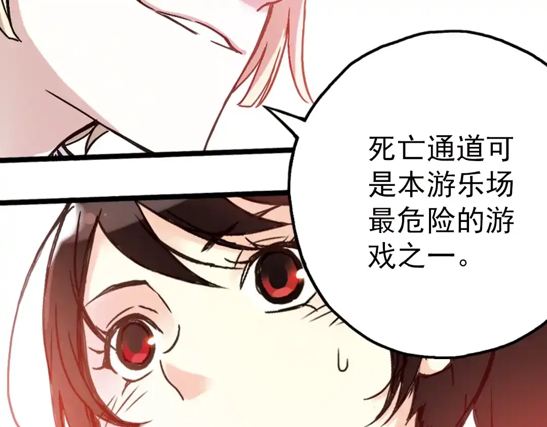 《土星玩具店》第19话 相信自己内心的感觉（上） 第14页