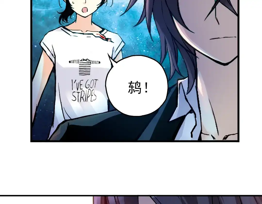 《土星玩具店》第19话 相信自己内心的感觉（上） 第87页