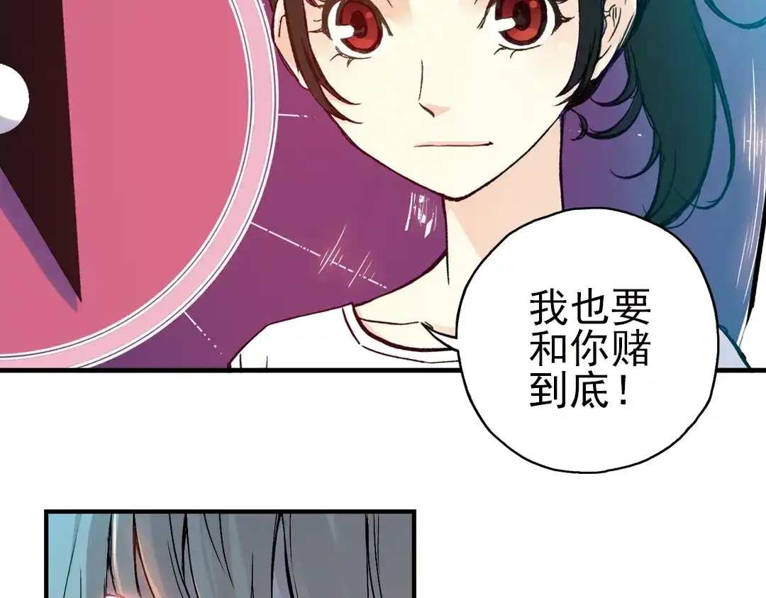 《土星玩具店》第19话 相信自己内心的感觉（上） 第4页