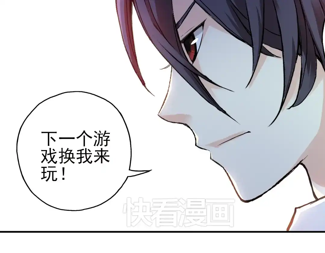 《土星玩具店》第19话 相信自己内心的感觉（上） 第88页