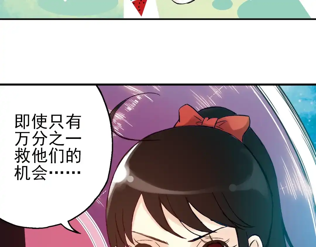 《土星玩具店》第19话 相信自己内心的感觉（上） 第3页