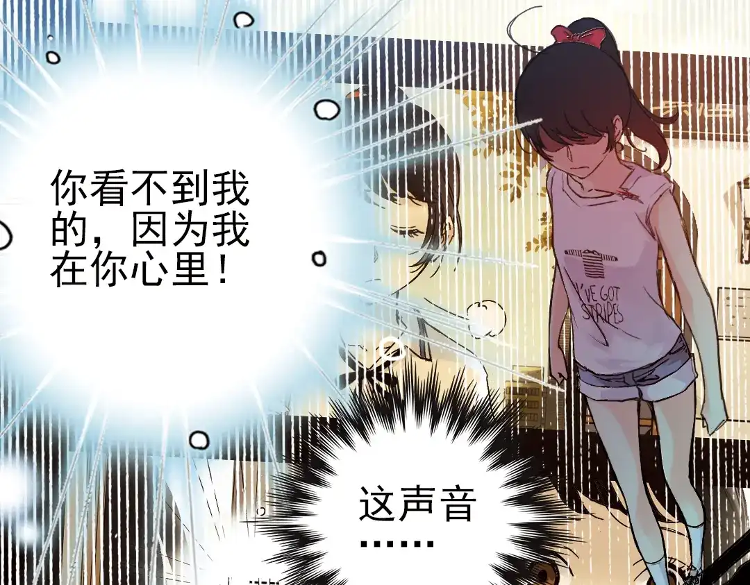 《土星玩具店》第19话 相信自己内心的感觉（上） 第47页