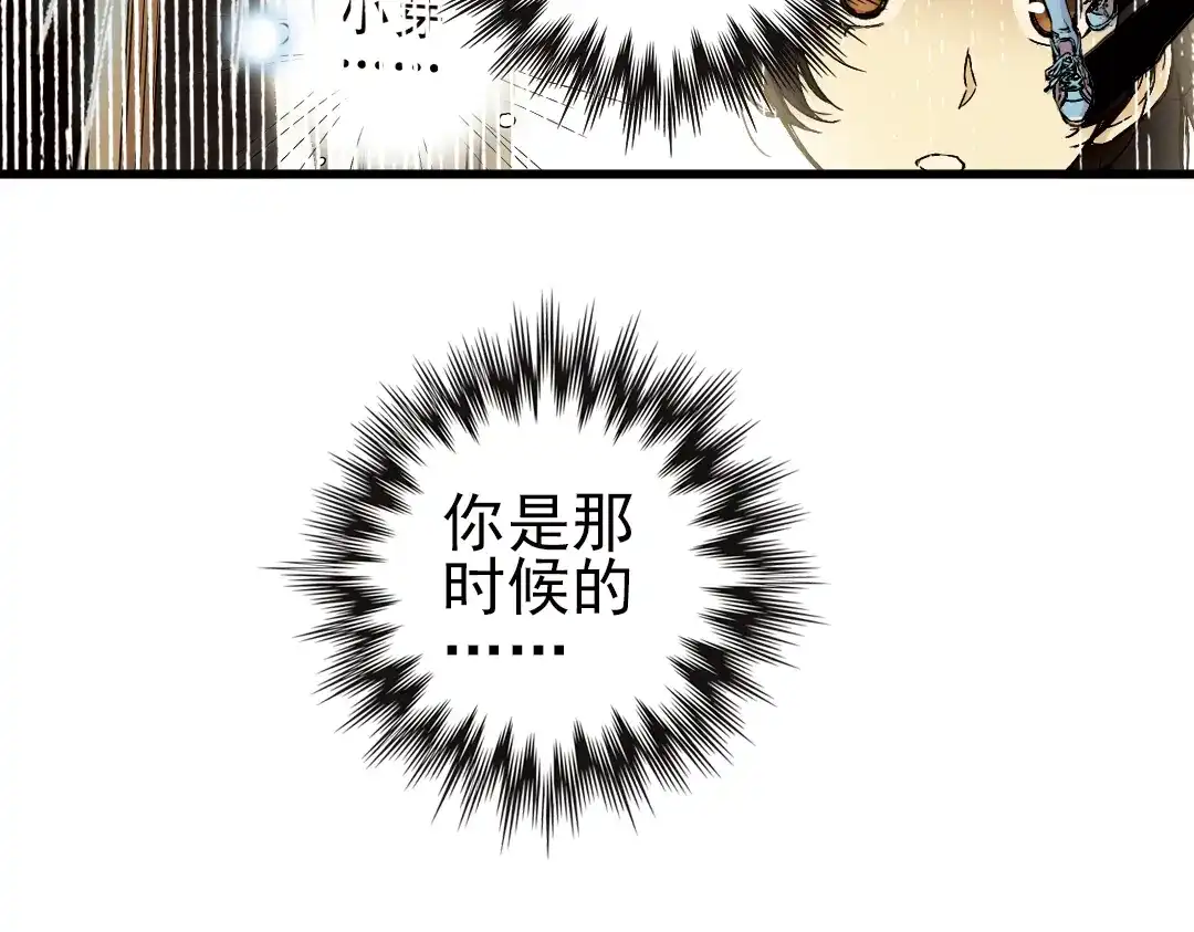 《土星玩具店》第19话 相信自己内心的感觉（上） 第48页