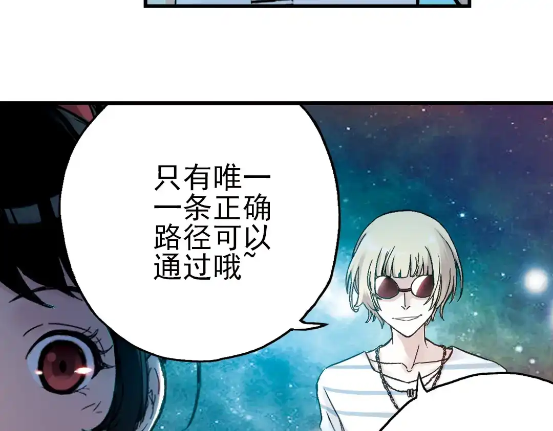 《土星玩具店》第19话 相信自己内心的感觉（上） 第26页