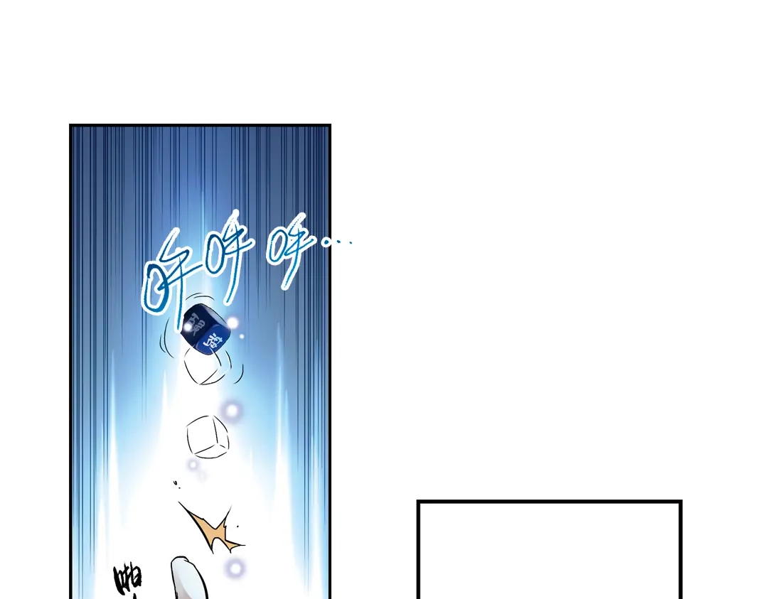 《土星玩具店》第19话 相信自己内心的感觉（上） 第77页