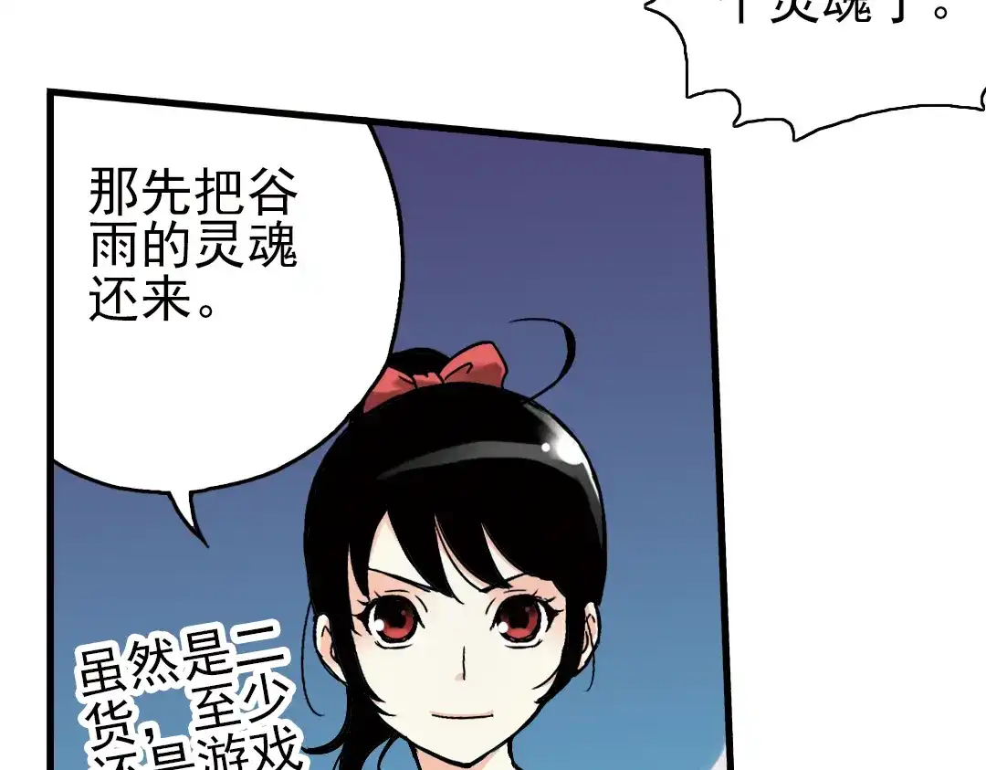 《土星玩具店》第19话 相信自己内心的感觉（上） 第74页