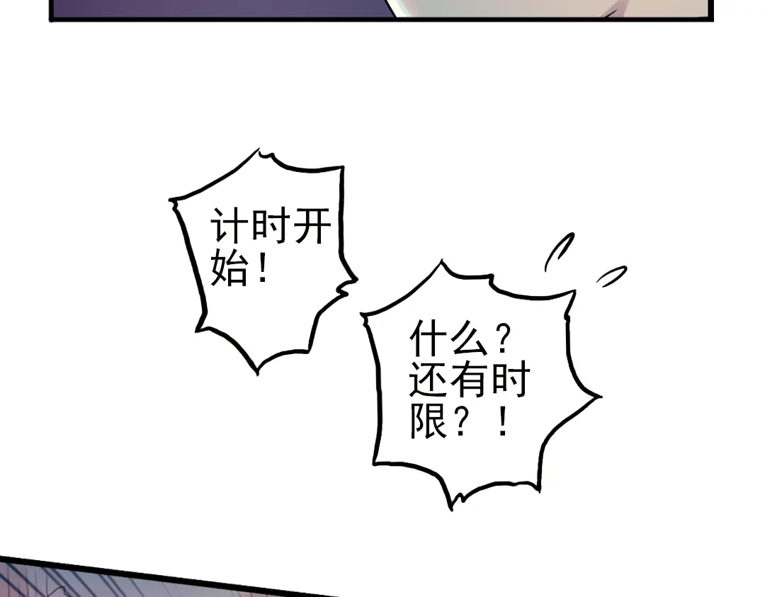 《土星玩具店》第19话 相信自己内心的感觉（上） 第39页