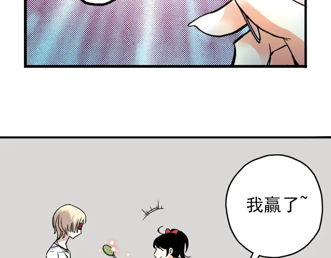 《土星玩具店》第19话 相信自己内心的感觉（上） 第68页