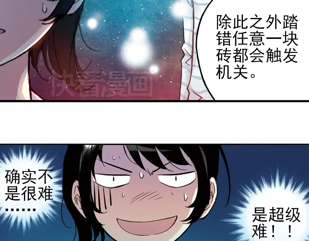 《土星玩具店》第19话 相信自己内心的感觉（上） 第27页