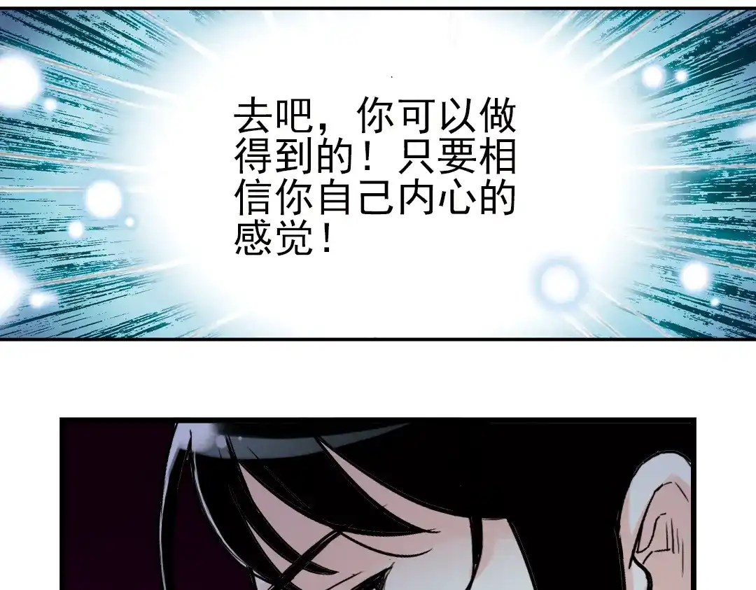 《土星玩具店》第19话 相信自己内心的感觉（上） 第49页