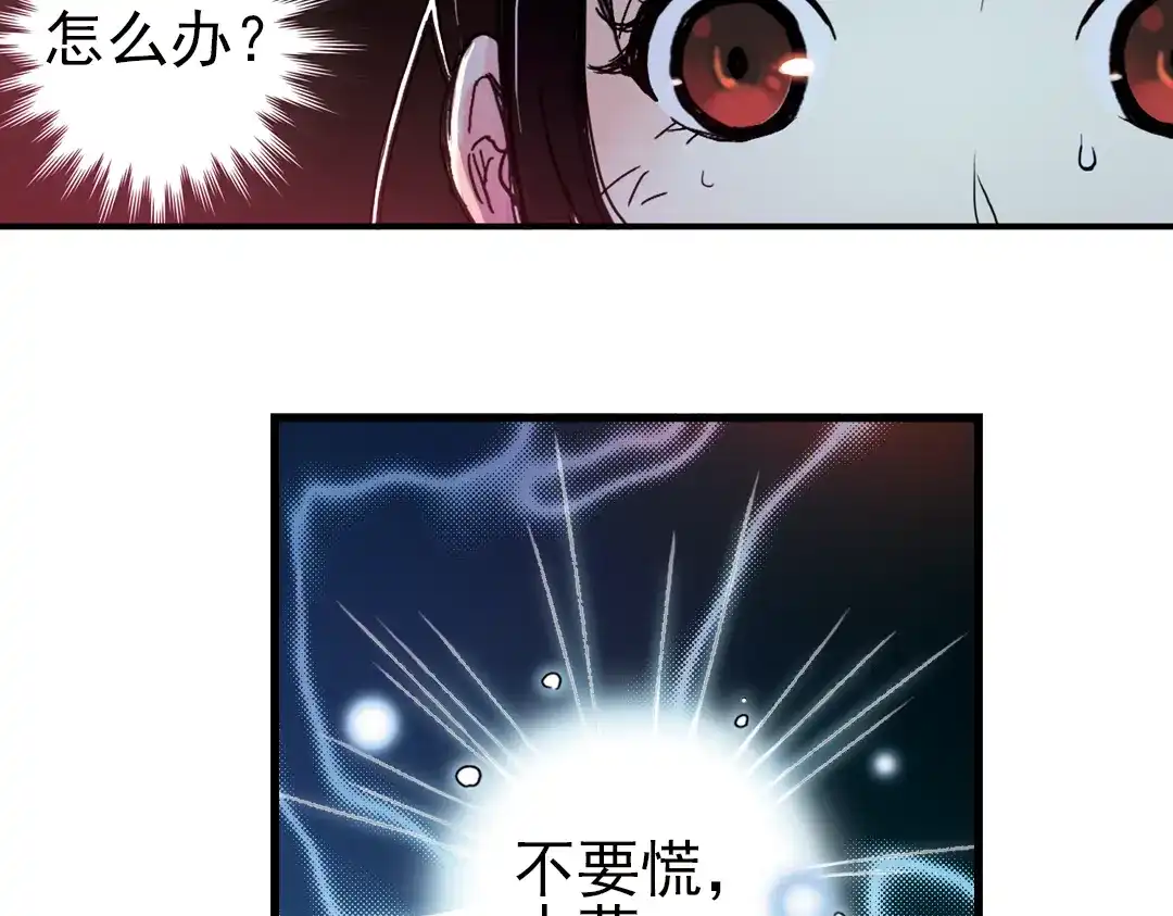 《土星玩具店》第19话 相信自己内心的感觉（上） 第44页