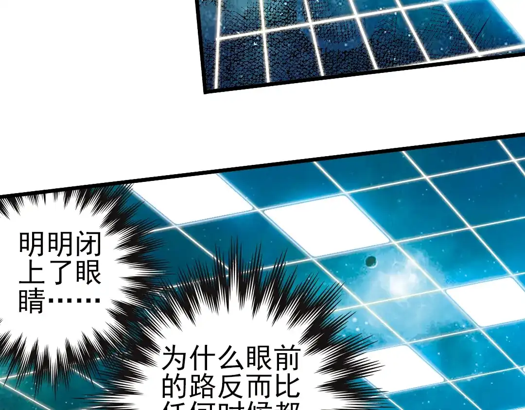 《土星玩具店》第19话 相信自己内心的感觉（上） 第56页