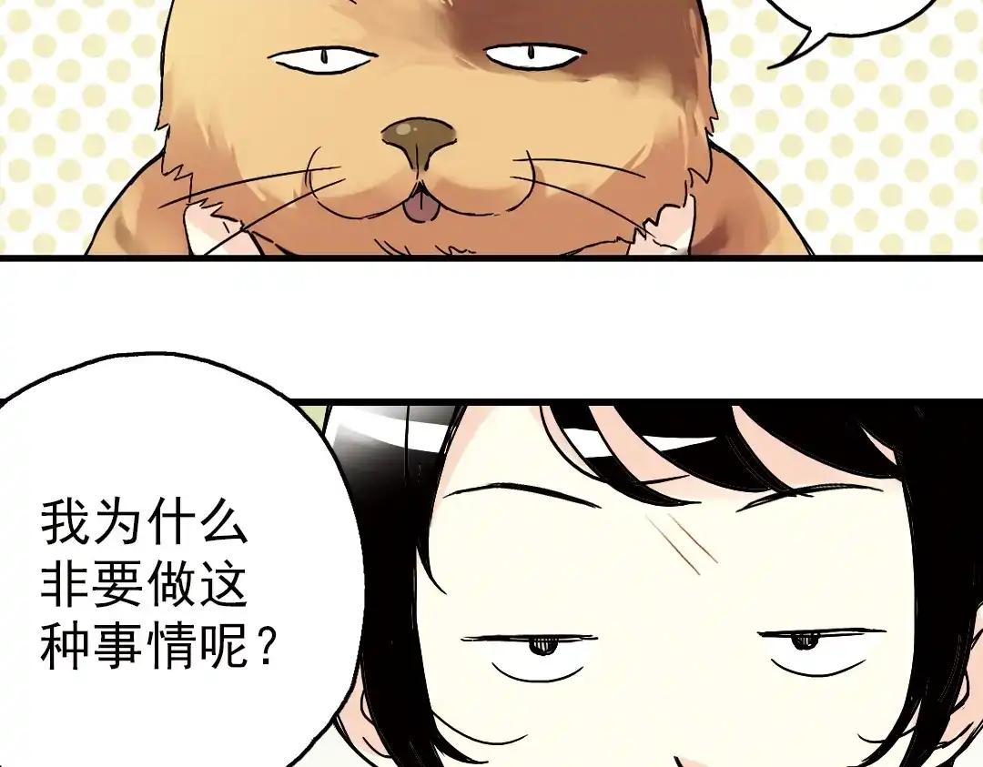 《土星玩具店》第2话 猫之念（二） 第10页