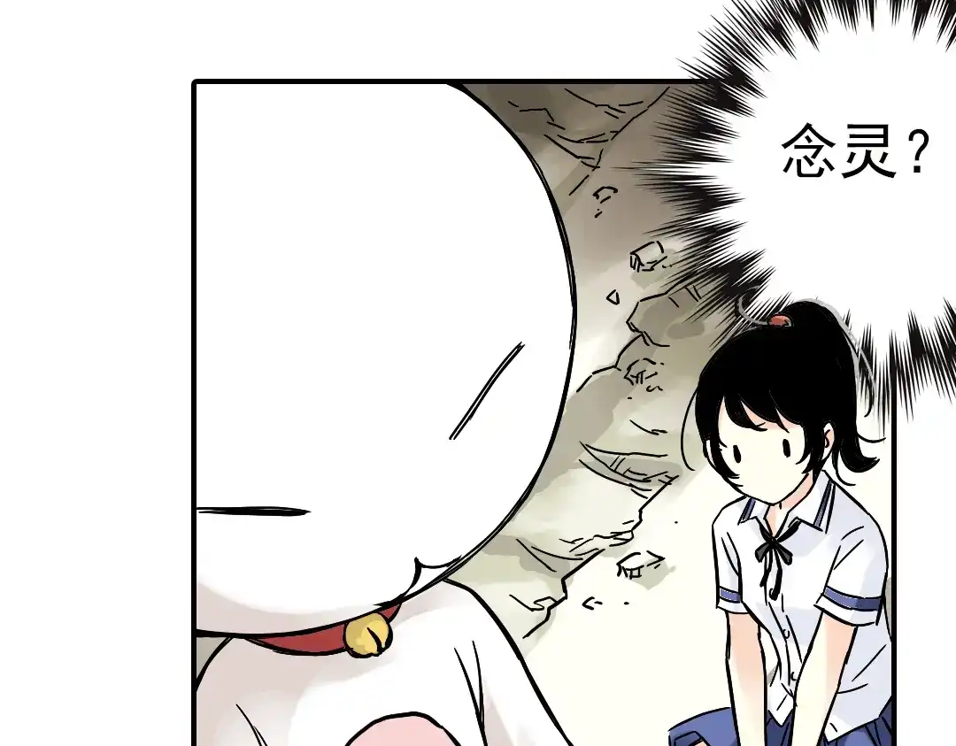 《土星玩具店》第2话 猫之念（二） 第44页