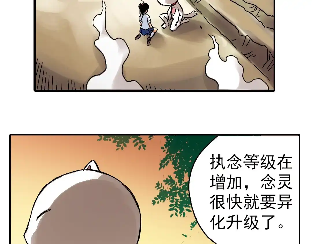 《土星玩具店》第2话 猫之念（二） 第42页