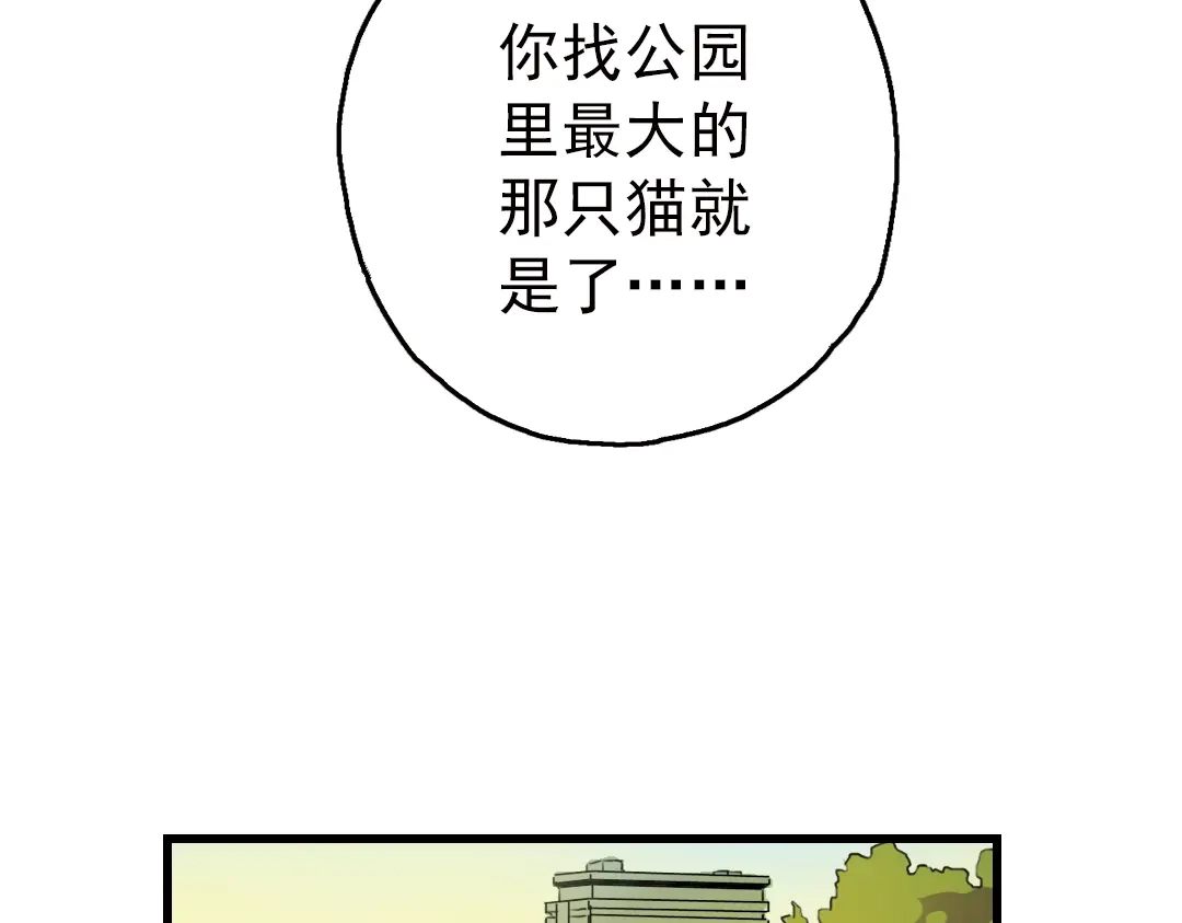 《土星玩具店》第2话 猫之念（二） 第7页
