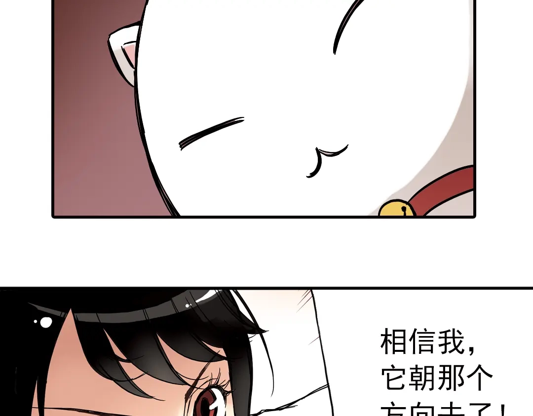 《土星玩具店》第2话 猫之念（二） 第48页